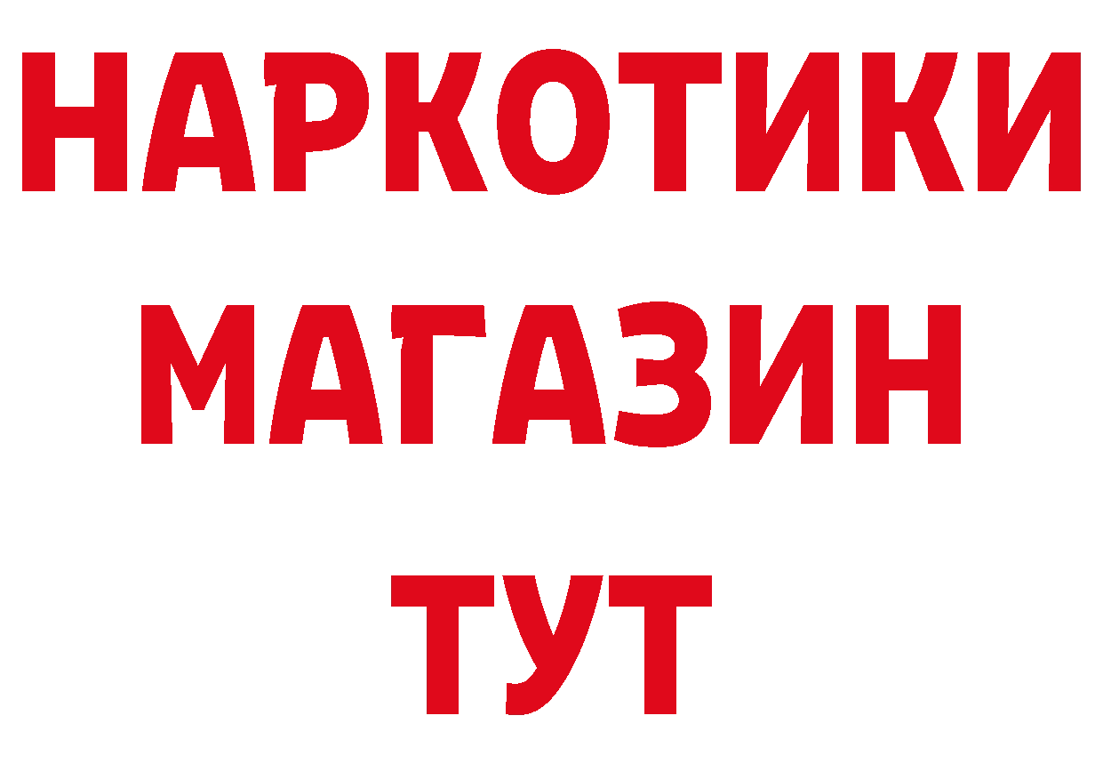 ГЕРОИН хмурый зеркало нарко площадка блэк спрут Северобайкальск